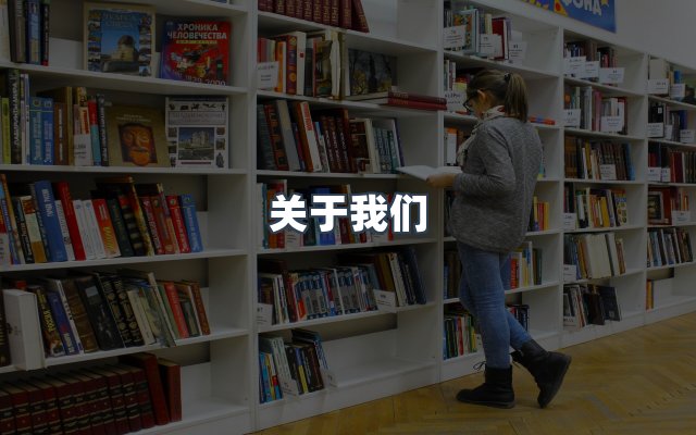 团队合作
